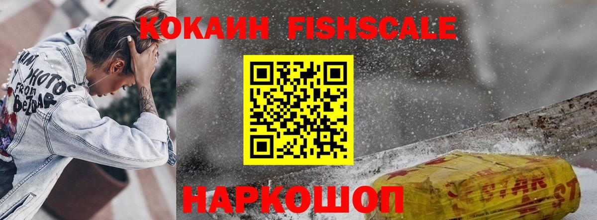 COCAIN  COCAIN 99%  Кокаин VHQ  Вход с VPN  Ипатово 