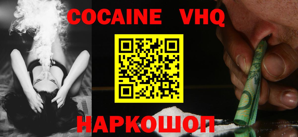Кокаин 99% Ипатово