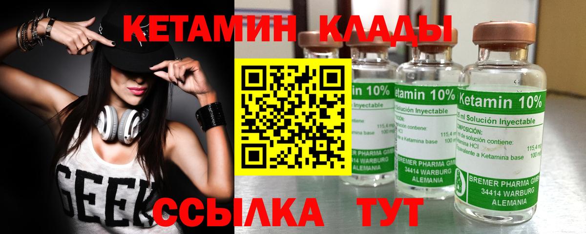 Ипатово  КЕТАМИН VHQ  КЕТАМИН ketamine  Вход с VPN 