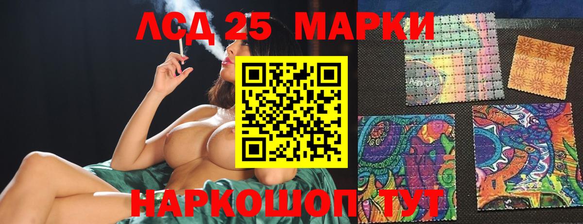 LSD-25 экстази ecstasy Ипатово