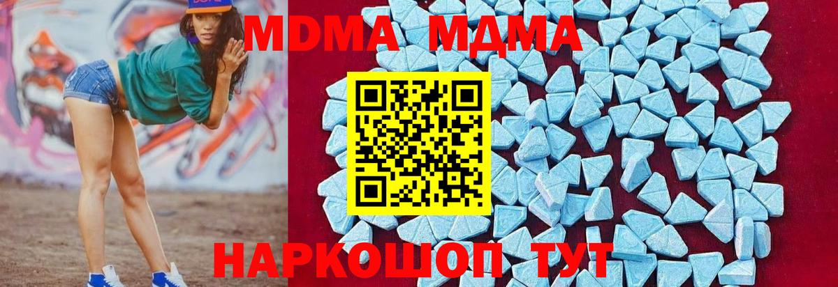 MDMA VHQ  Вход с VPN  Ипатово  MDMA  МДМА кристаллы 