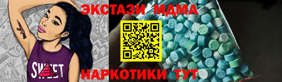 MDMA молли Ипатово