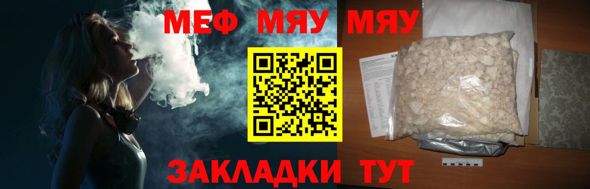 Мефедрон mephedrone  Вход с VPN  МЕФ  МЯУ-МЯУ VHQ  Ипатово 