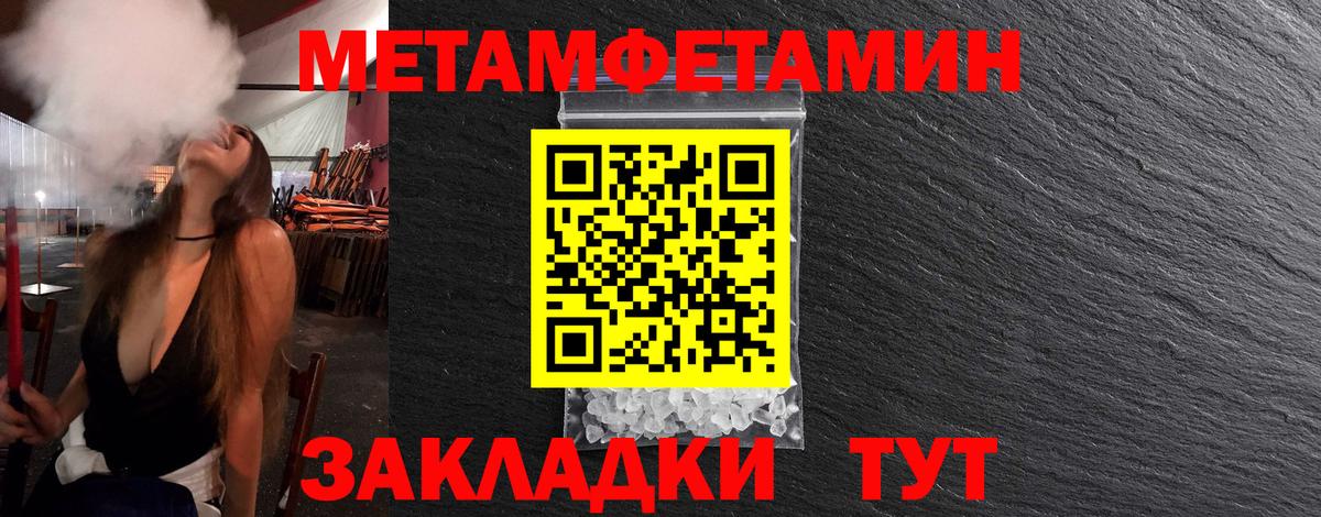 Первитин витя Ипатово