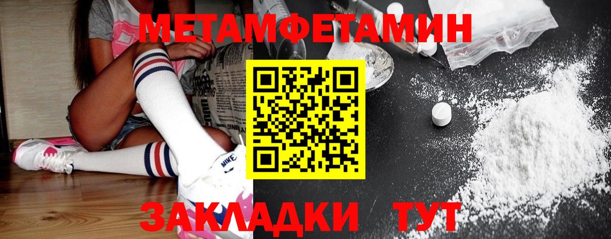 Метамфетамин витя  Метамфетамин  Ипатово  Вход с VPN 