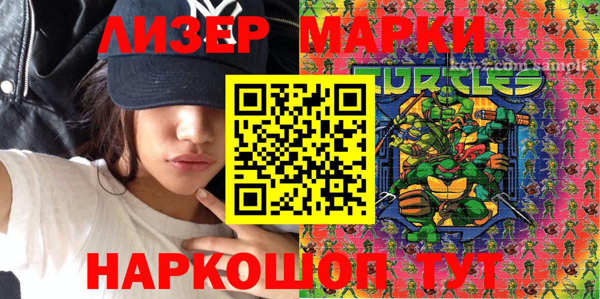 Ипатово  Наркотические марки 1,8мг  Вход с VPN  Наркотические марки 1,8мг 