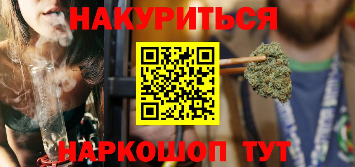 Канабис тримм Ипатово